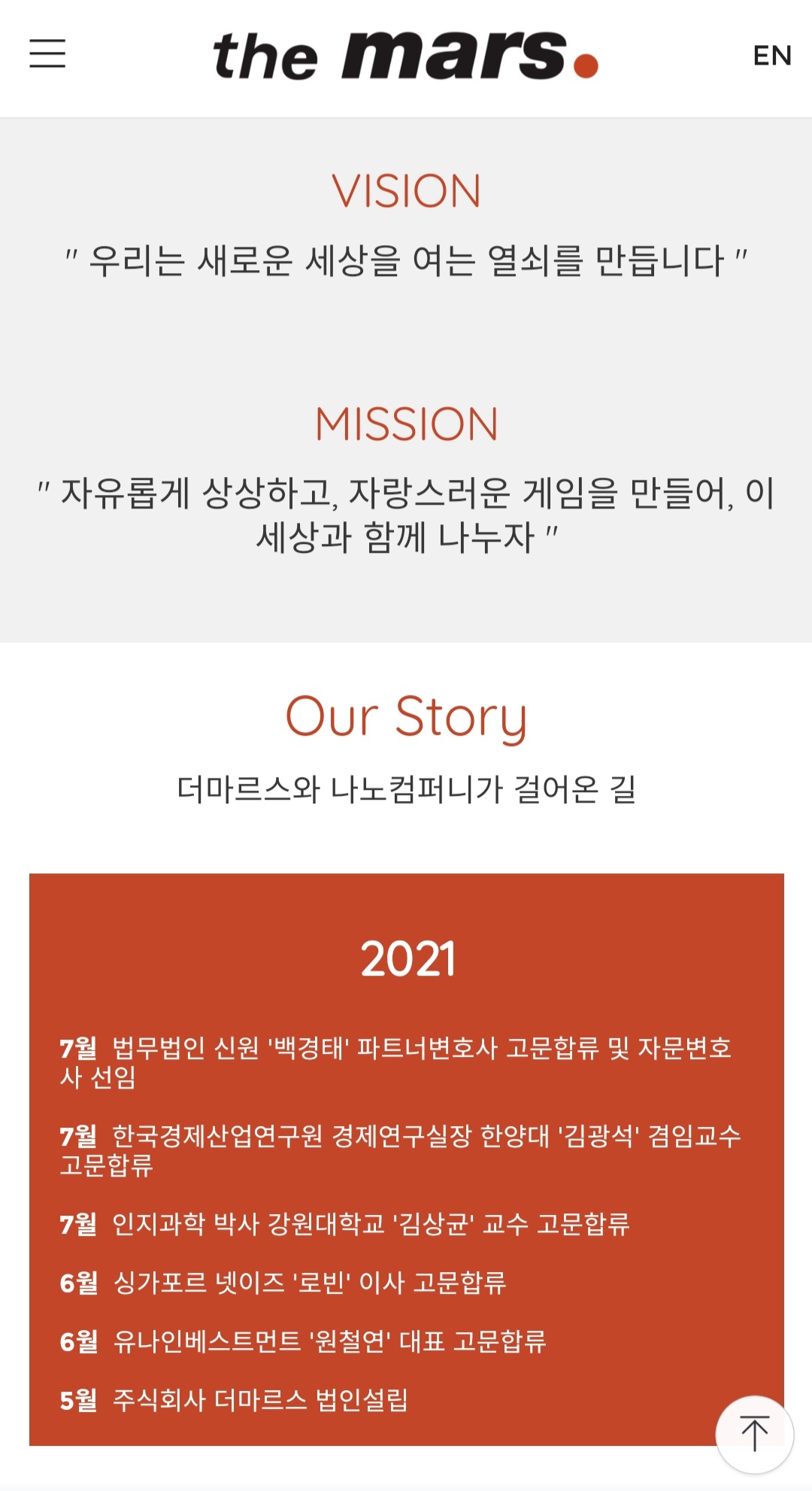 더 마르스 메타버스 NFT 코인. 스마트폰 무료 채굴.세계1위 바이낸스 거래소 상장 유력. - 경기도자유게시판 - 취업고졸기능직™