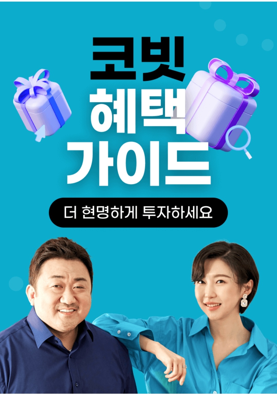 ☆코빗 거래소 신규 가입하고 즉시 1만원 비트코인 받기☆신한은행 자동이체 연동 필요☆ - 충청도자유게시판 - 취업고졸기능직™