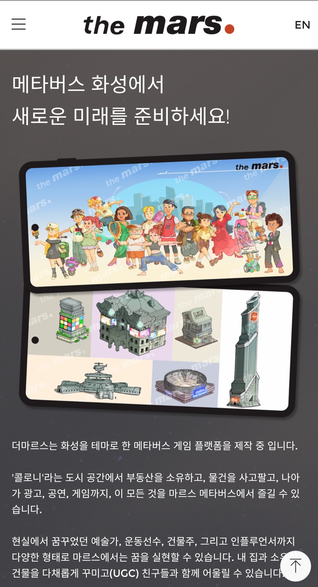 더 마르스 메타버스 NFT 코인. 스마트폰 무료 채굴.세계1위 바이낸스 거래소 상장 유력. - 경기도자유게시판 - 취업고졸기능직™
