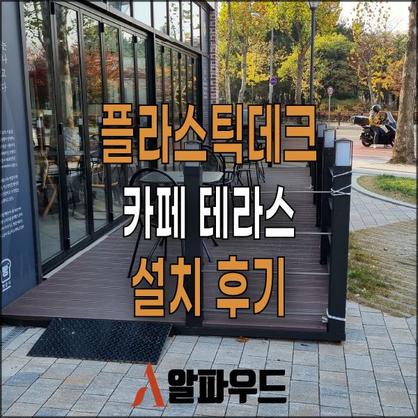 카페테라스 이미지