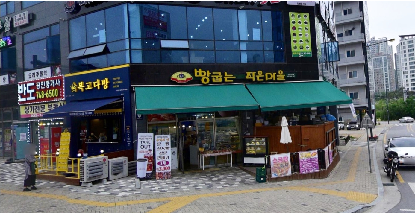 빵굽는작은마을 이미지