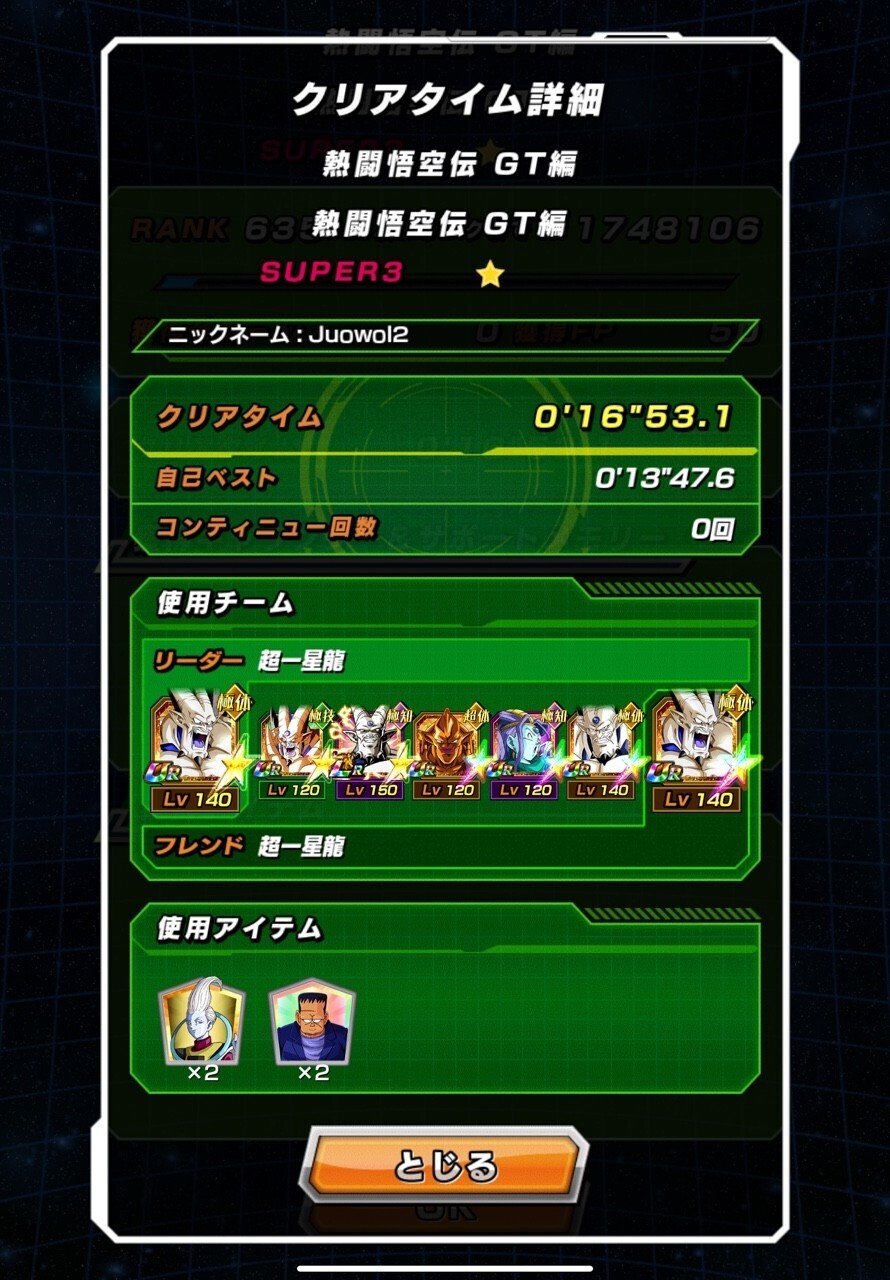 gt 열전 마무리~ - 폭렬격전 게시판 - 포에버 드래곤볼