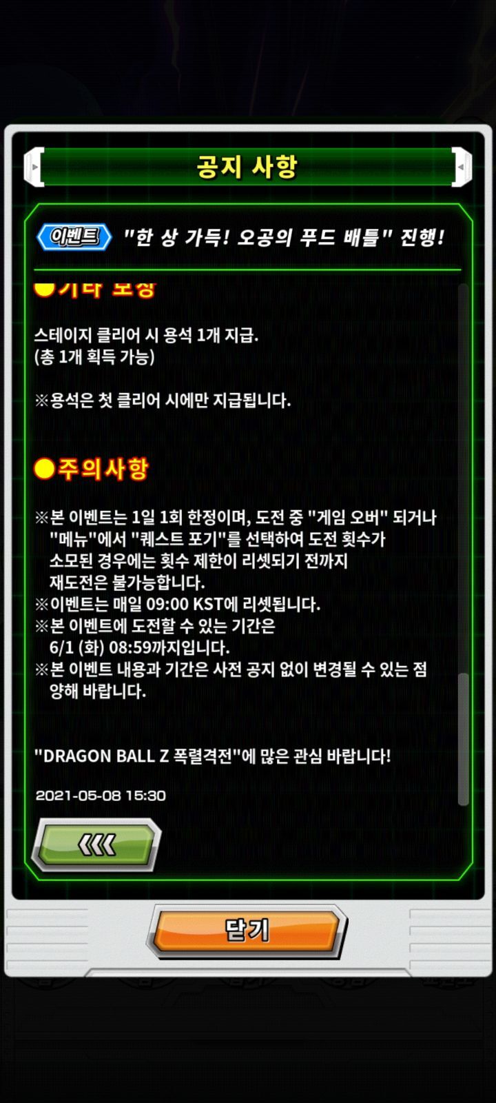 오공푸드 이미지