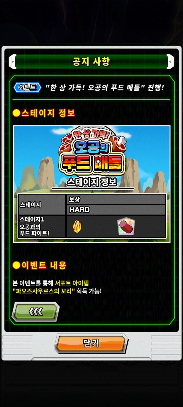 오공푸드 이미지