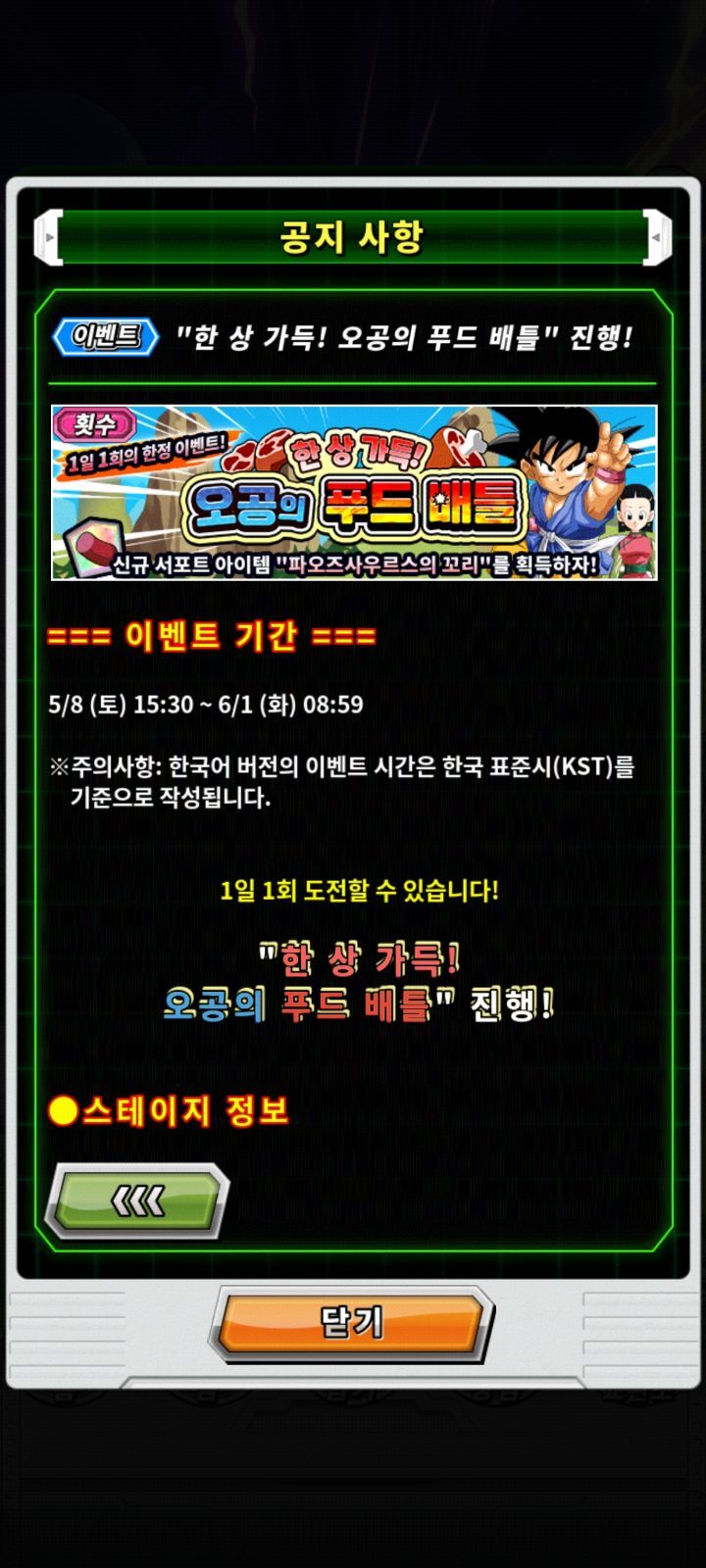오공푸드 이미지