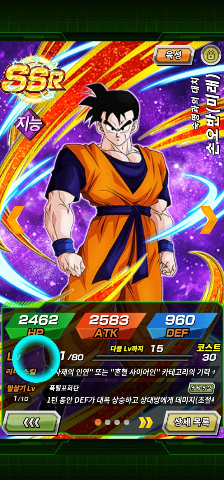 코인 교환 했습니다. - 폭렬격전 게시판 - 포에버 드래곤볼