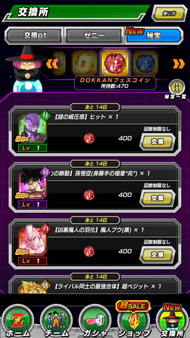 글일판 코인비교 - 폭렬격전 게시판 - 포에버 드래곤볼