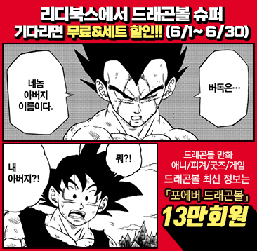 드래곤볼 슈퍼 신극장판에서 피콜로 근황.jpg | 인스티즈