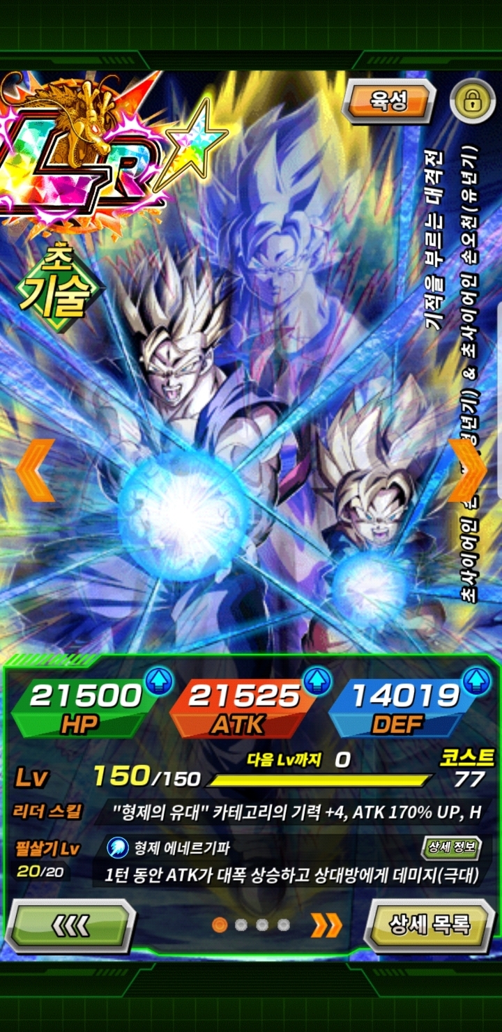 엘부자로 코인교체했습니돠 - 폭렬격전 게시판 - 포에버 드래곤볼