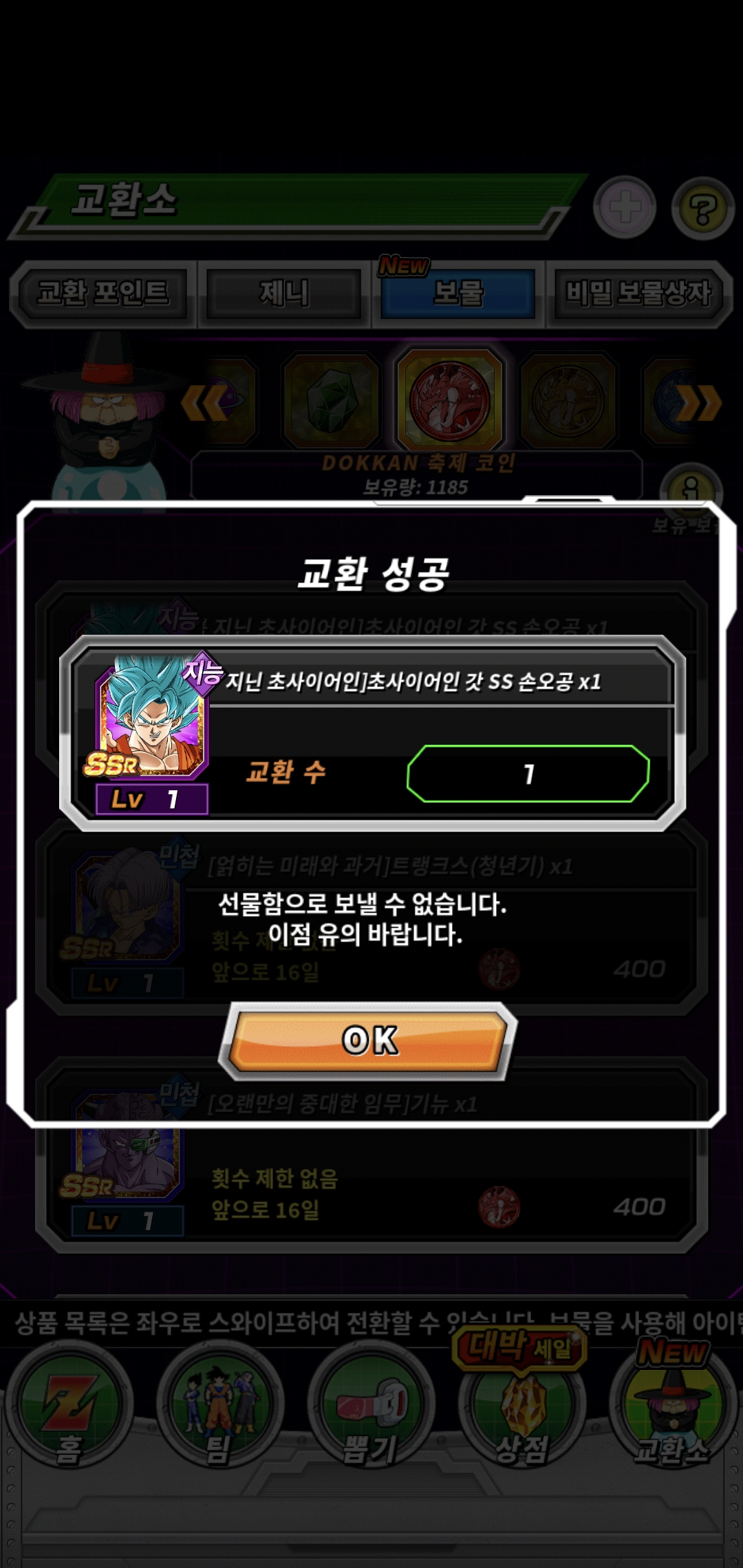 코인으로 - 폭렬격전 게시판 - 포에버 드래곤볼