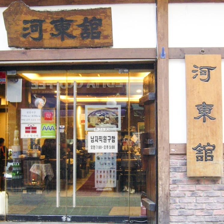 서울곰탕 이미지