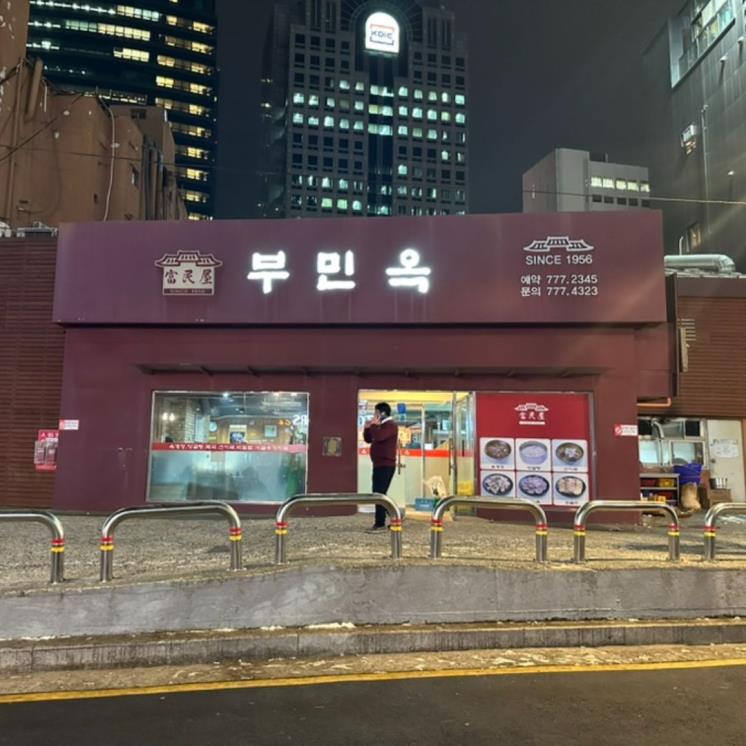 서울곰탕 이미지