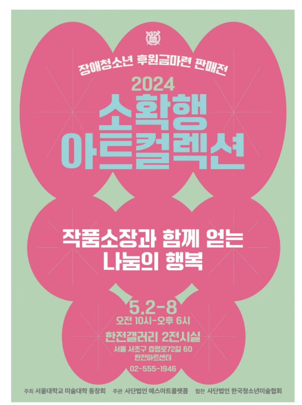 에스아트플랫폼 이미지