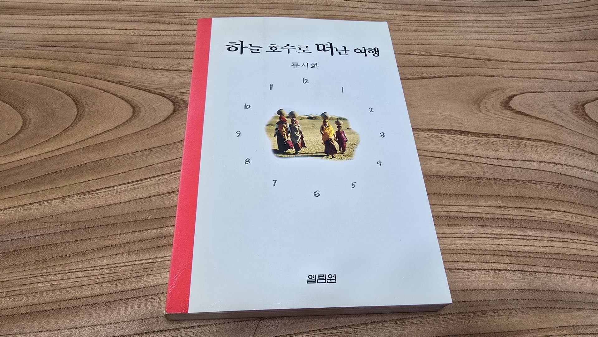 호수여인숙 이미지