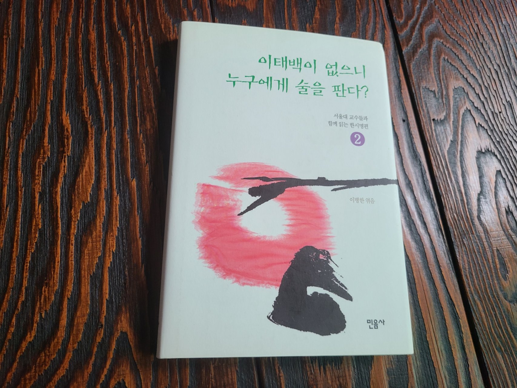술을판다 이미지