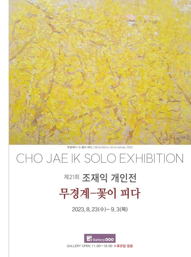 꽃이피다 이미지