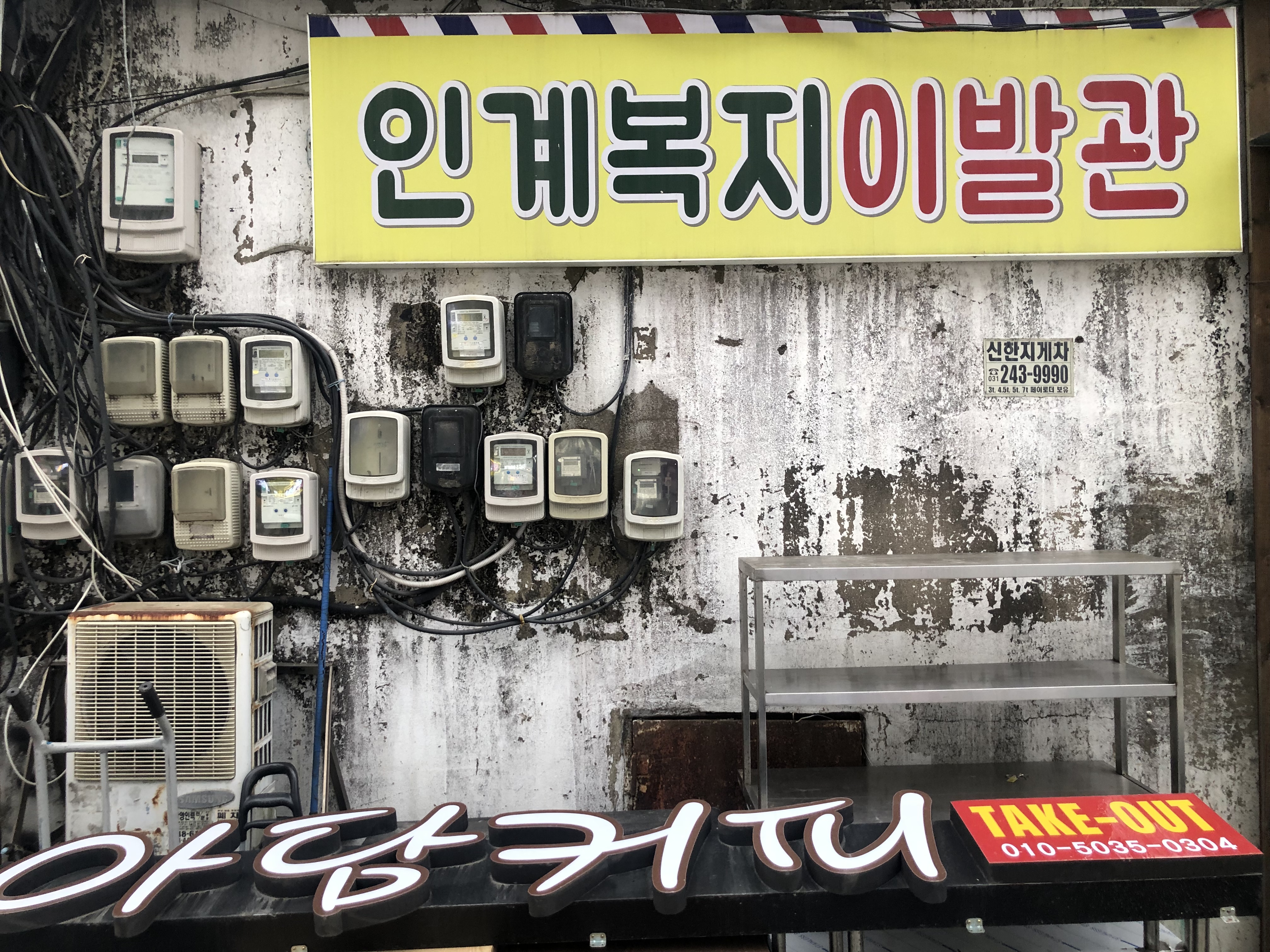 복지이발관 이미지