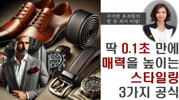옷차림 이미지