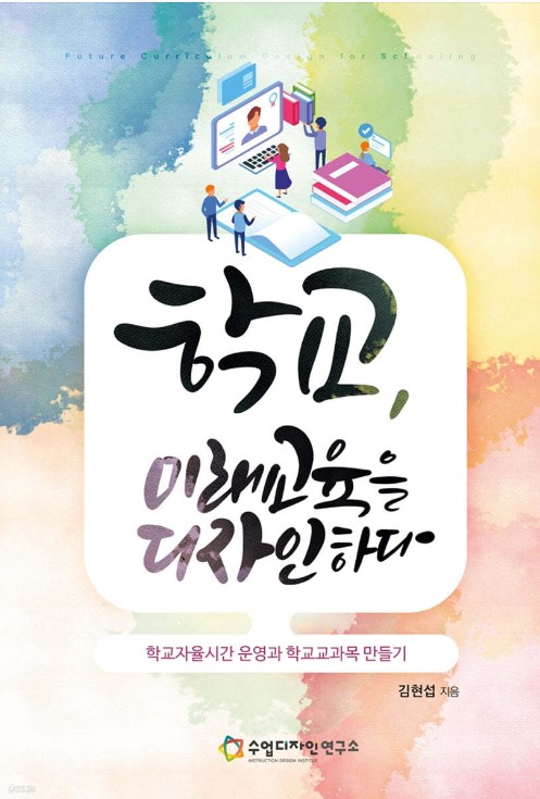 미래디자인연구소 이미지