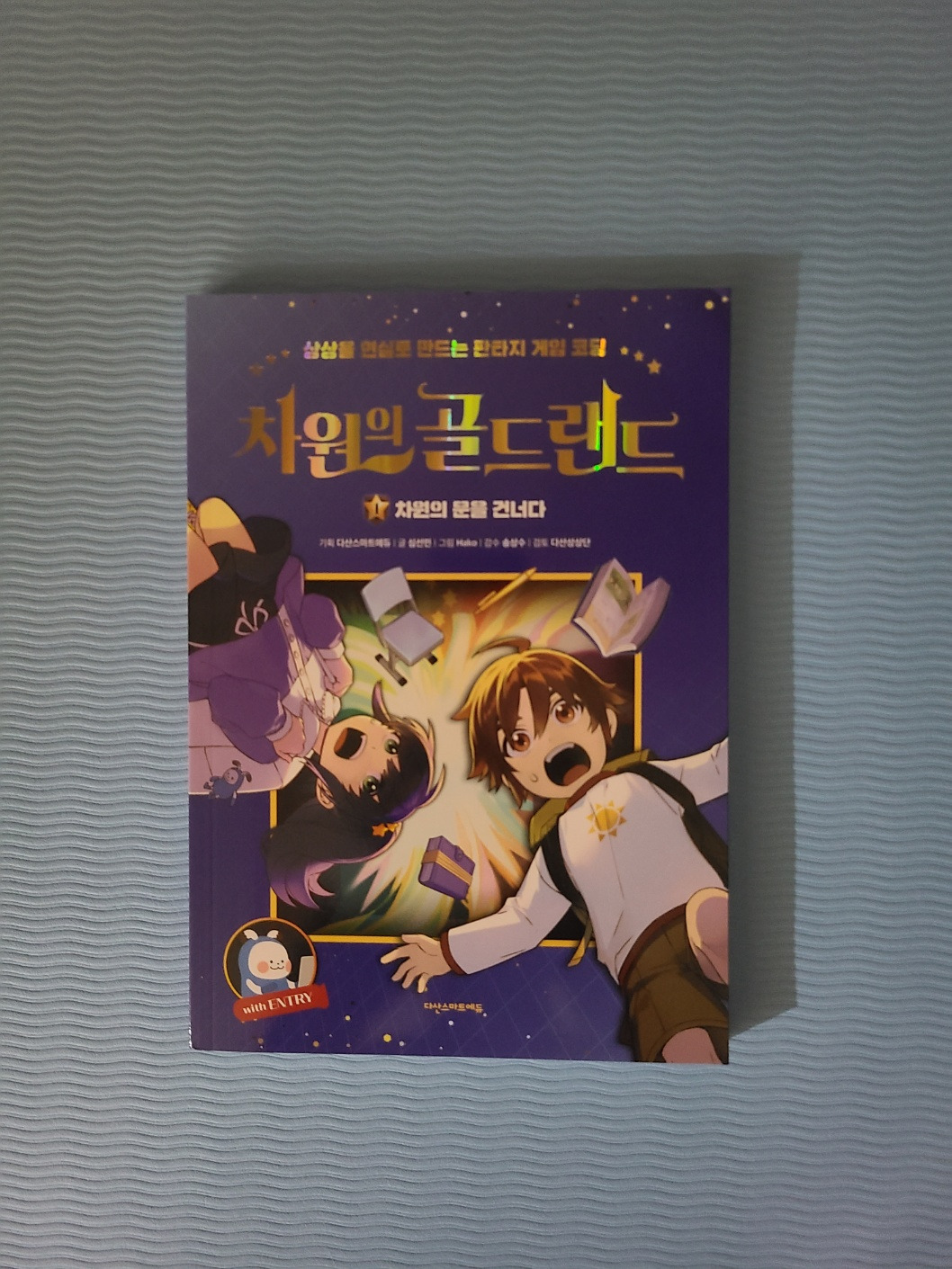 골드랜드 이미지