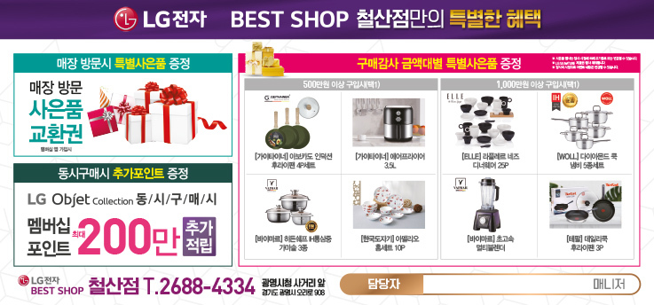 베스트샵 이미지