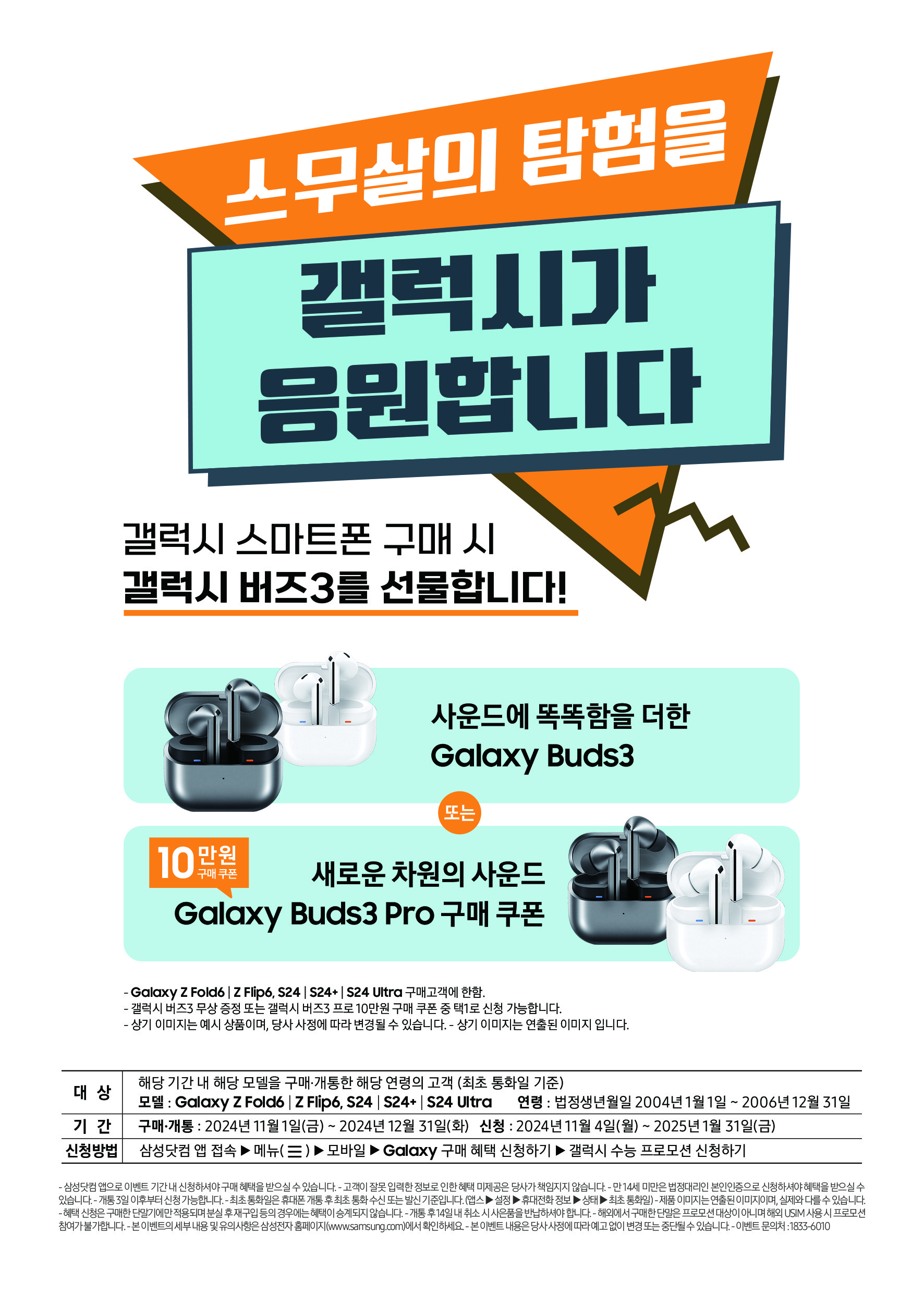 드림모바일 이미지