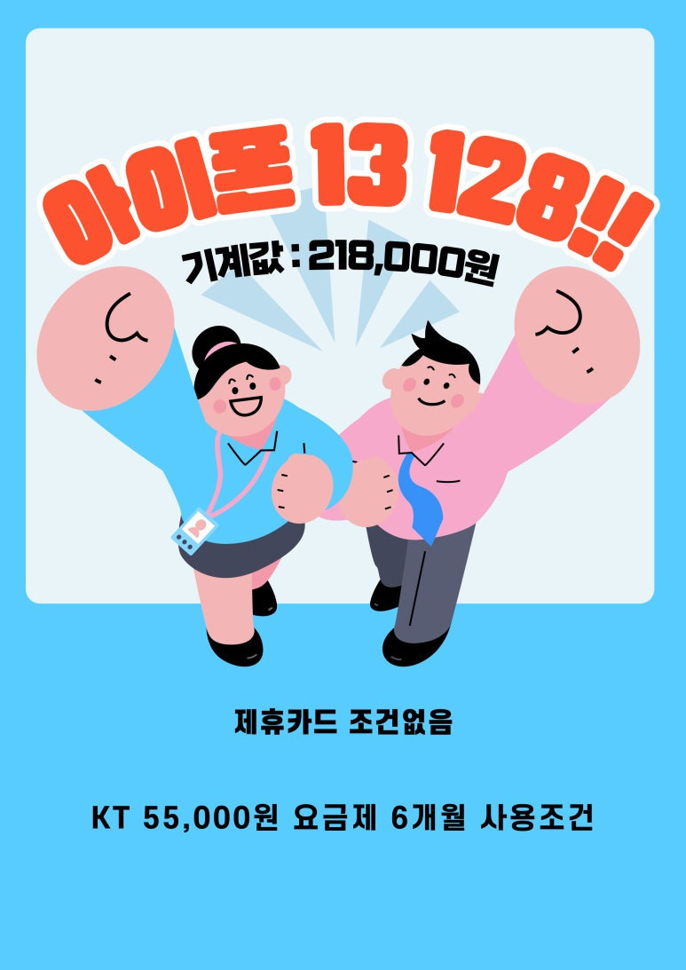 최고텔레콤 이미지