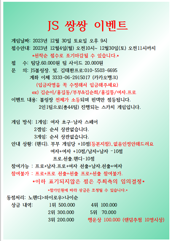 JS볼링장 이미지