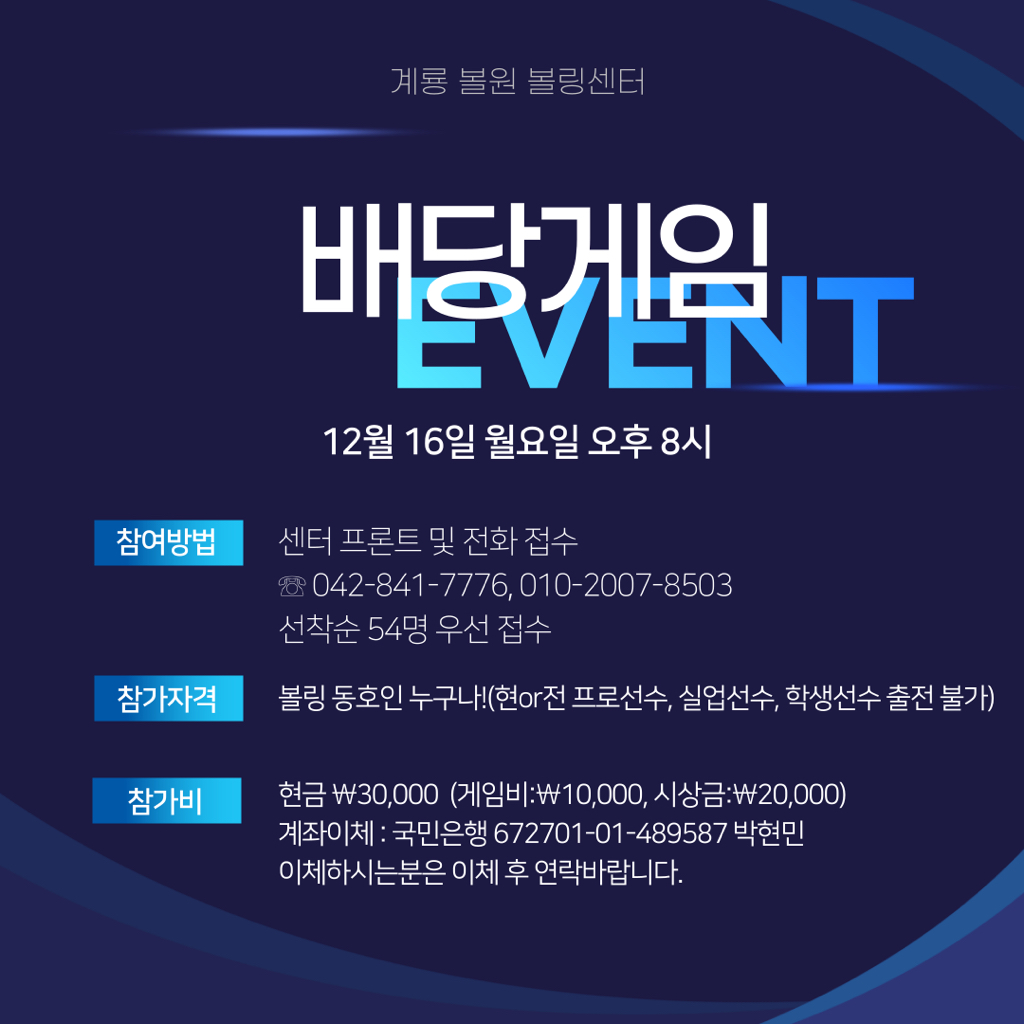 볼원볼링센타 이미지