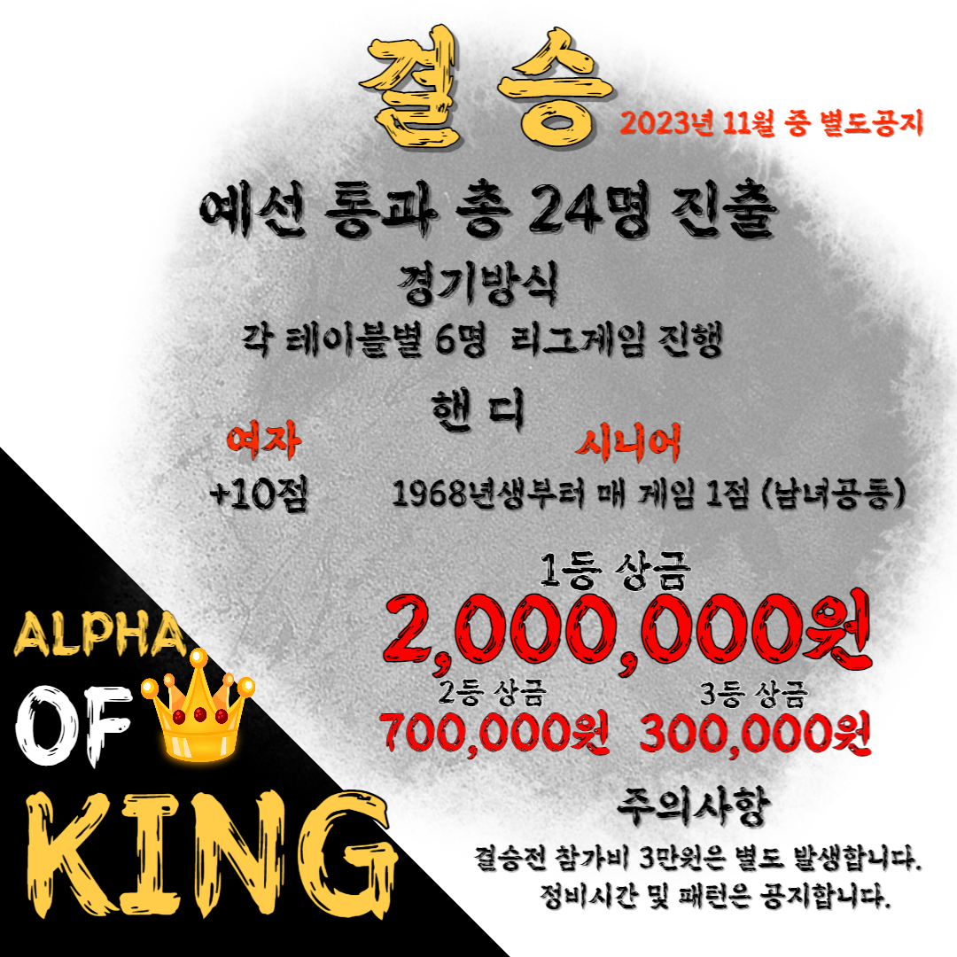 알파세종 이미지