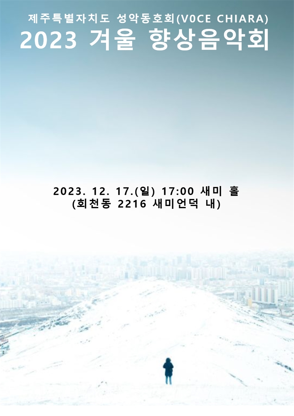 새미홀 이미지