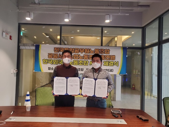 한국노동조합총연맹 이미지