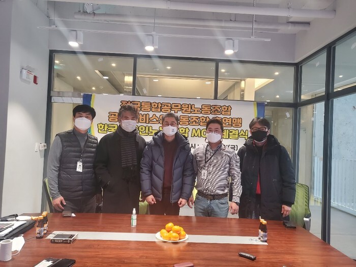 한국노동조합총연맹 이미지