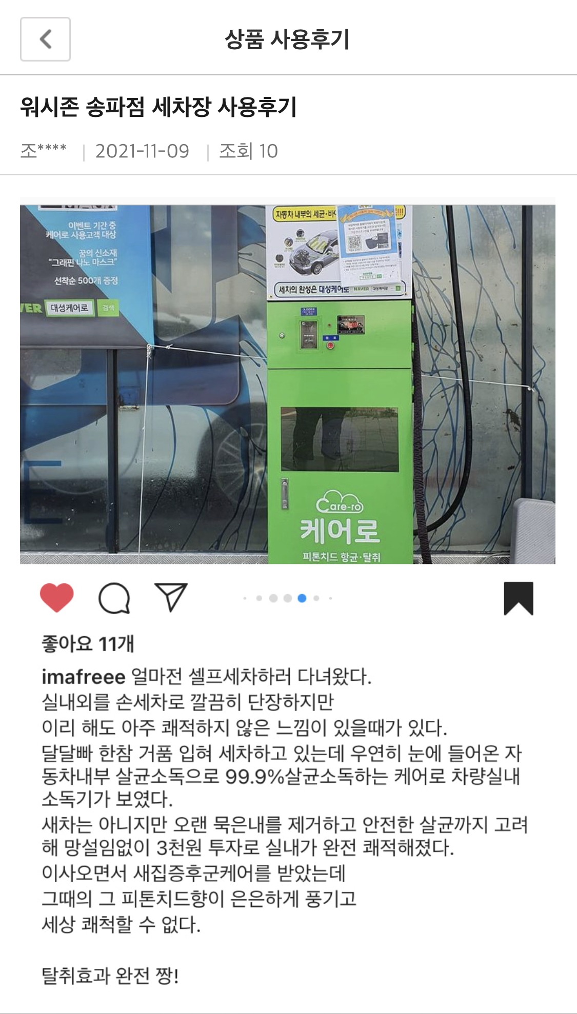워시존 이미지