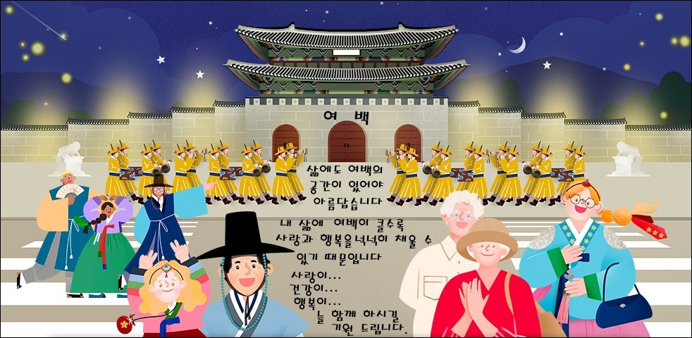 여-백 이미지