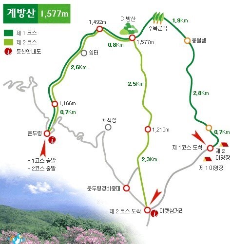 계방산 이미지