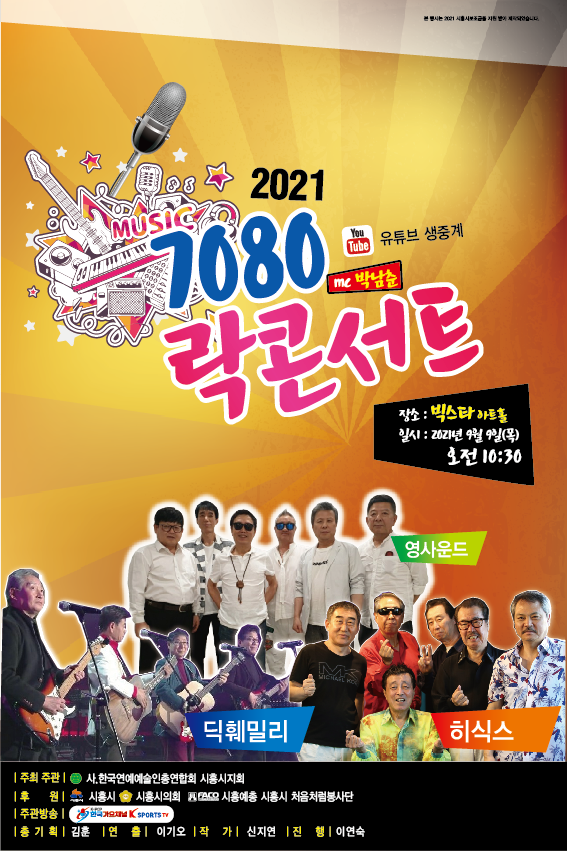 락7080 이미지