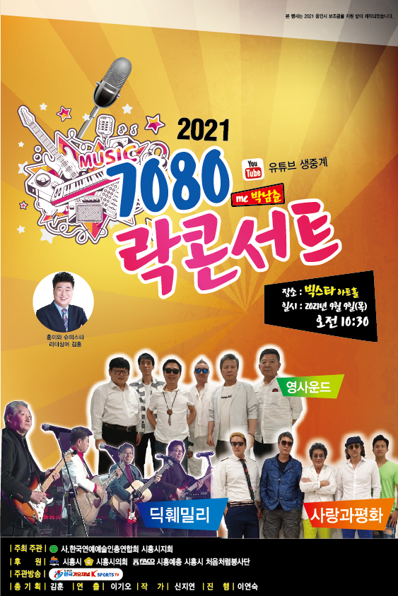 락7080 이미지