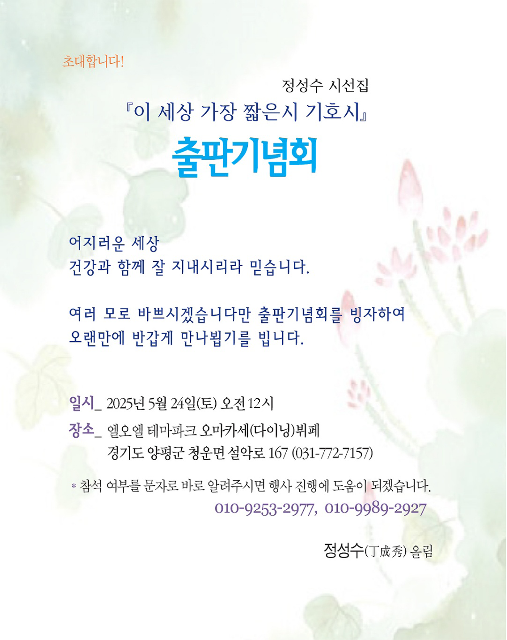 엘오엘테마파크 이미지