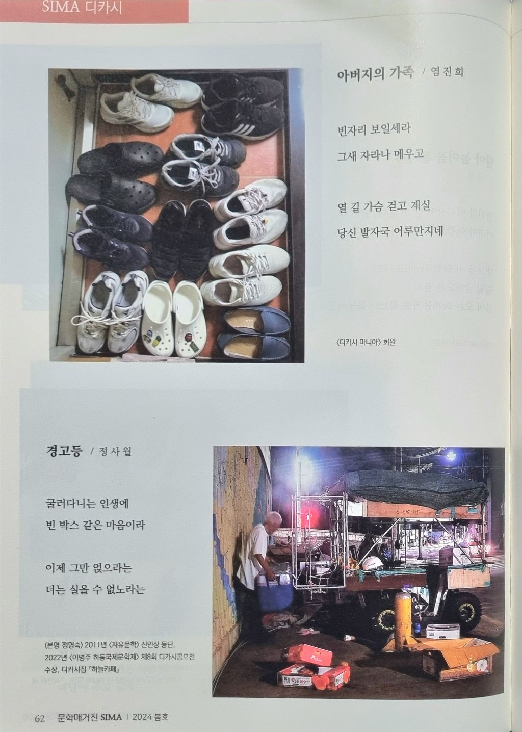 시마 이미지