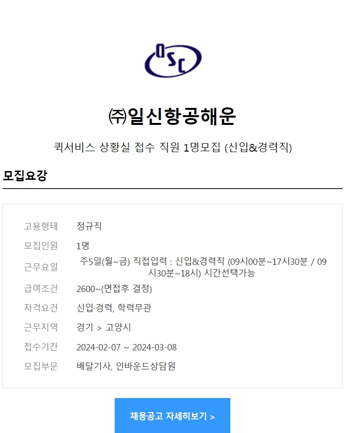 일신서비스 이미지