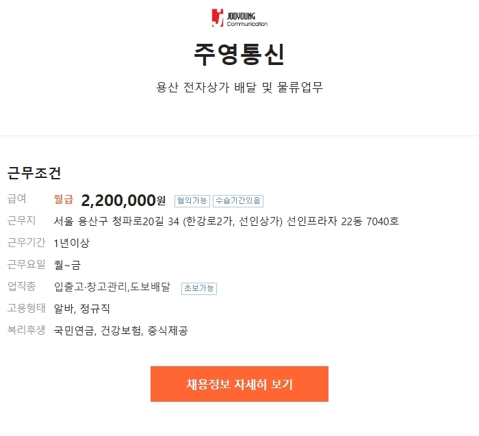 주영통신 이미지