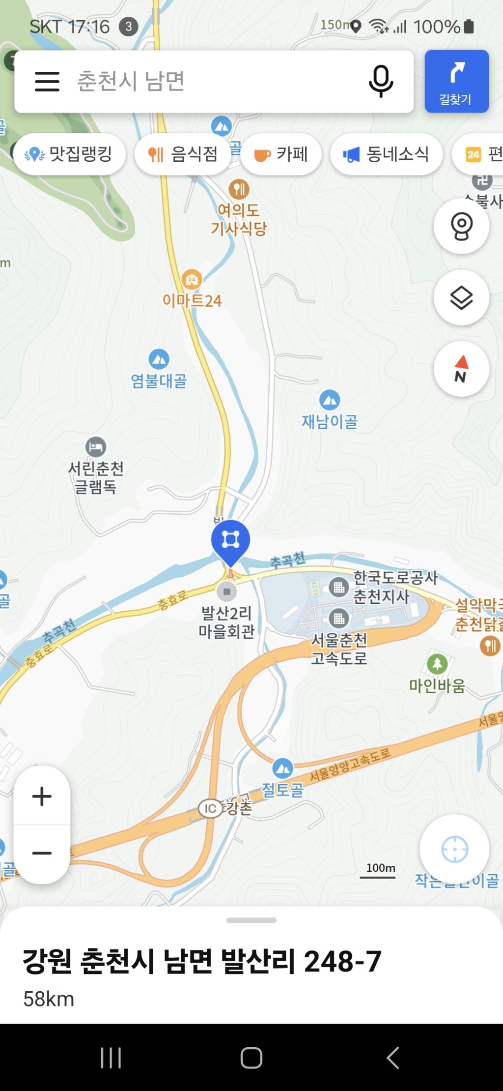 강촌엘피지 이미지