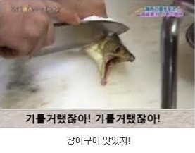 장어사랑 이미지
