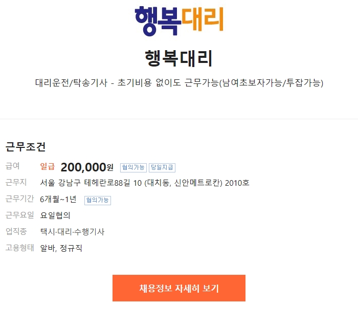 행복탁송 이미지