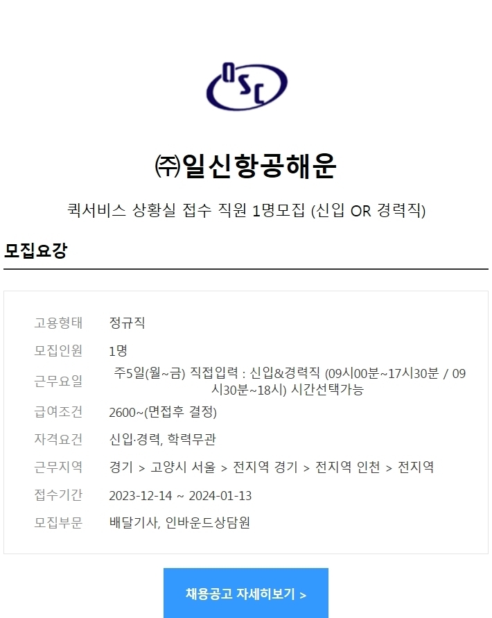 일신서비스 이미지