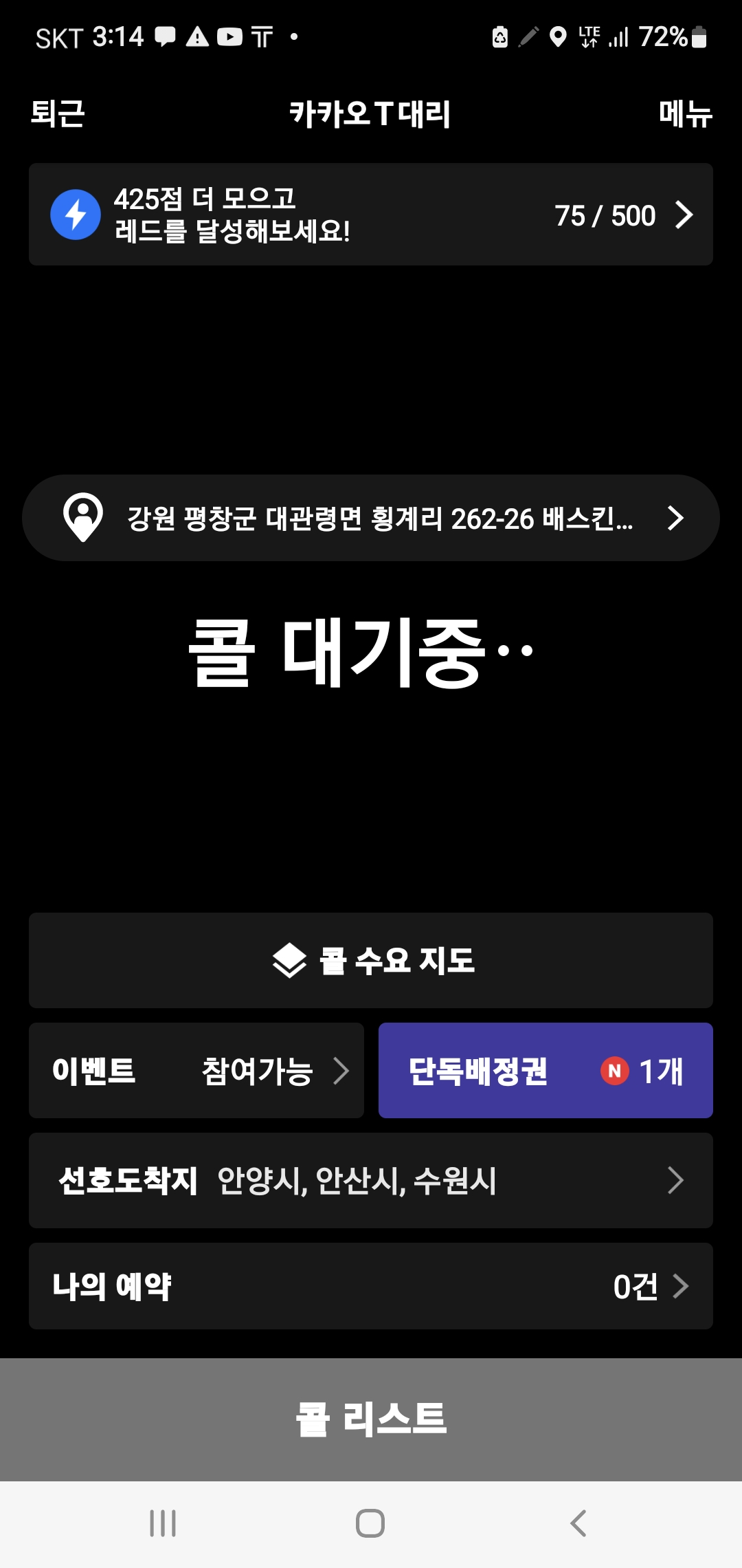 하늘아래첫동네 이미지
