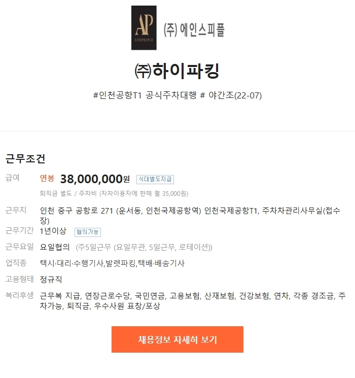 에인스피플 이미지