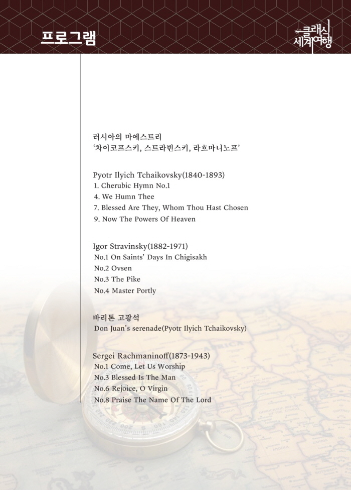 세계여행주 이미지