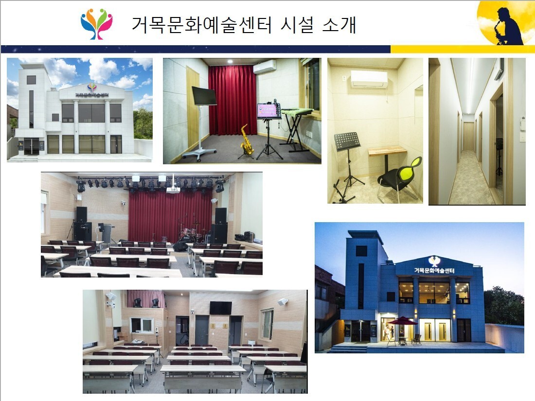 거목문화예술센터 이미지